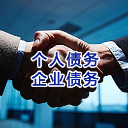 隆德追债公司